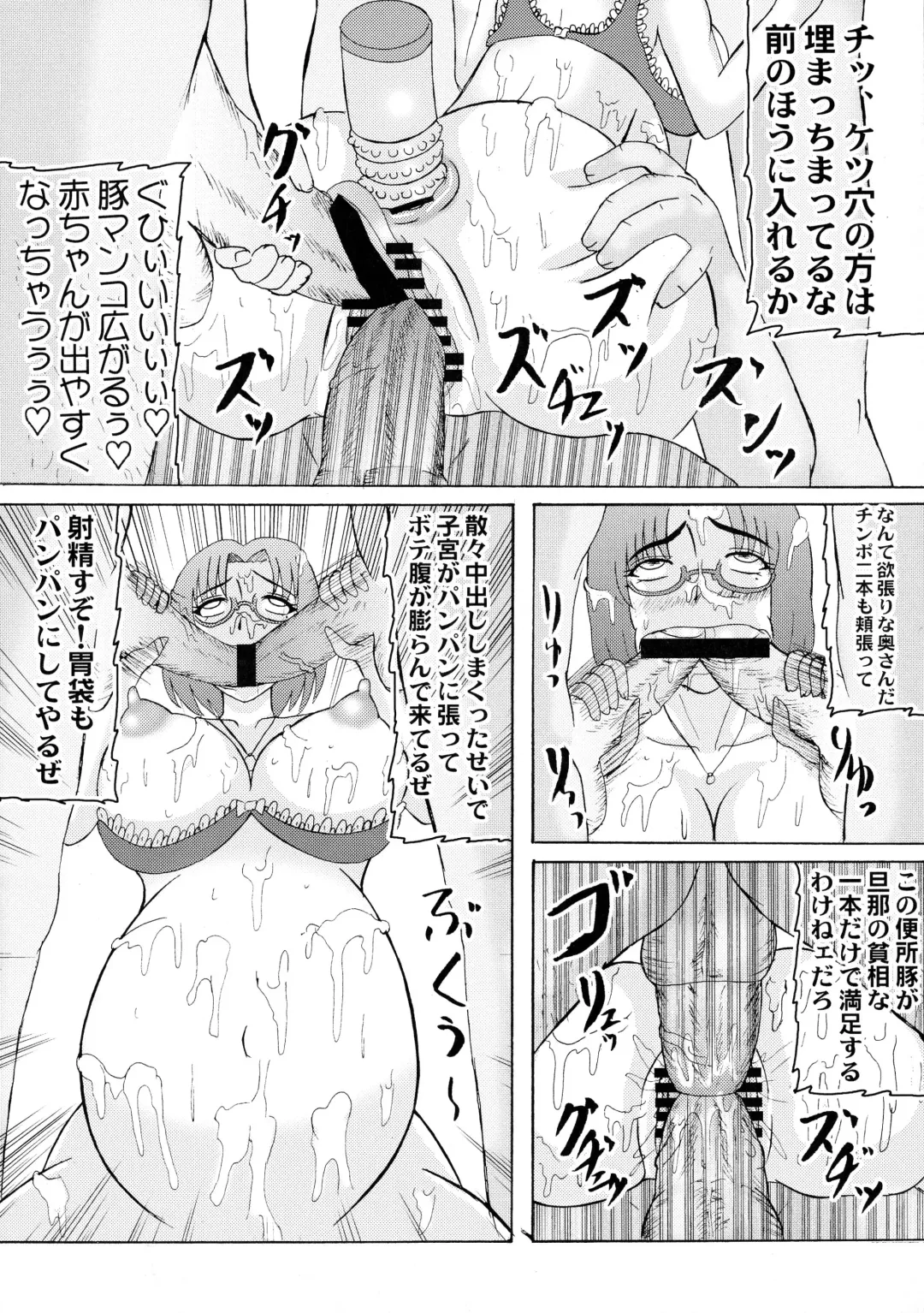 [Iwai Takeshi] Daraku Ninpu Tsuma 2 Fhentai - Page 20