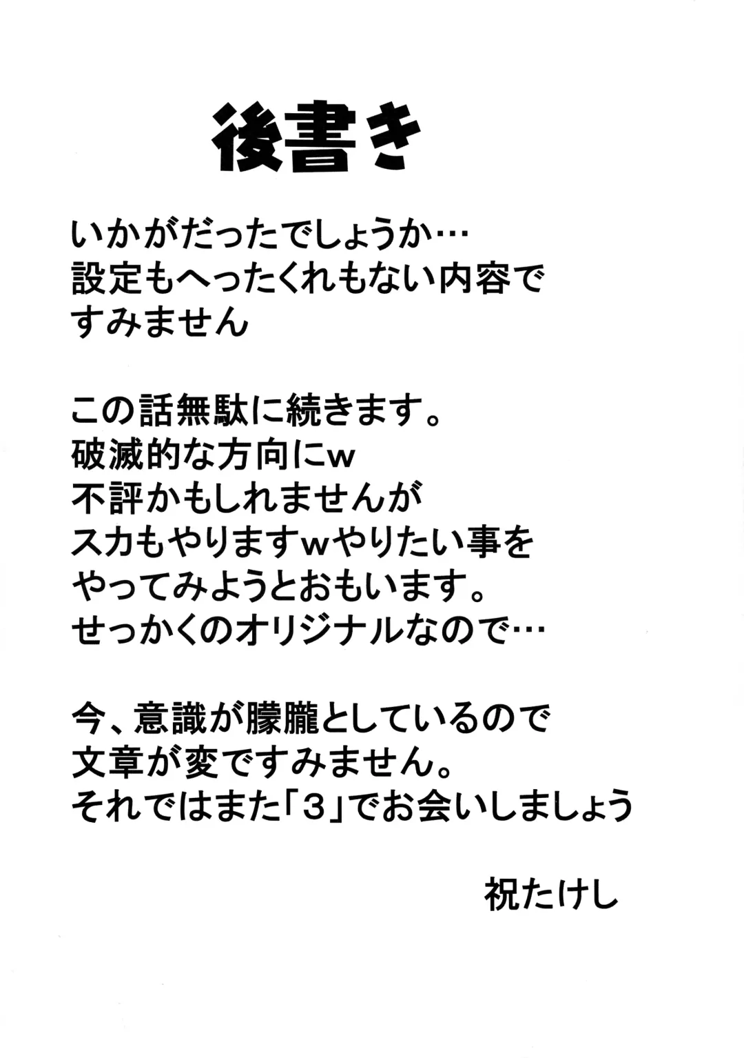 [Iwai Takeshi] Daraku Ninpu Tsuma 2 Fhentai - Page 25