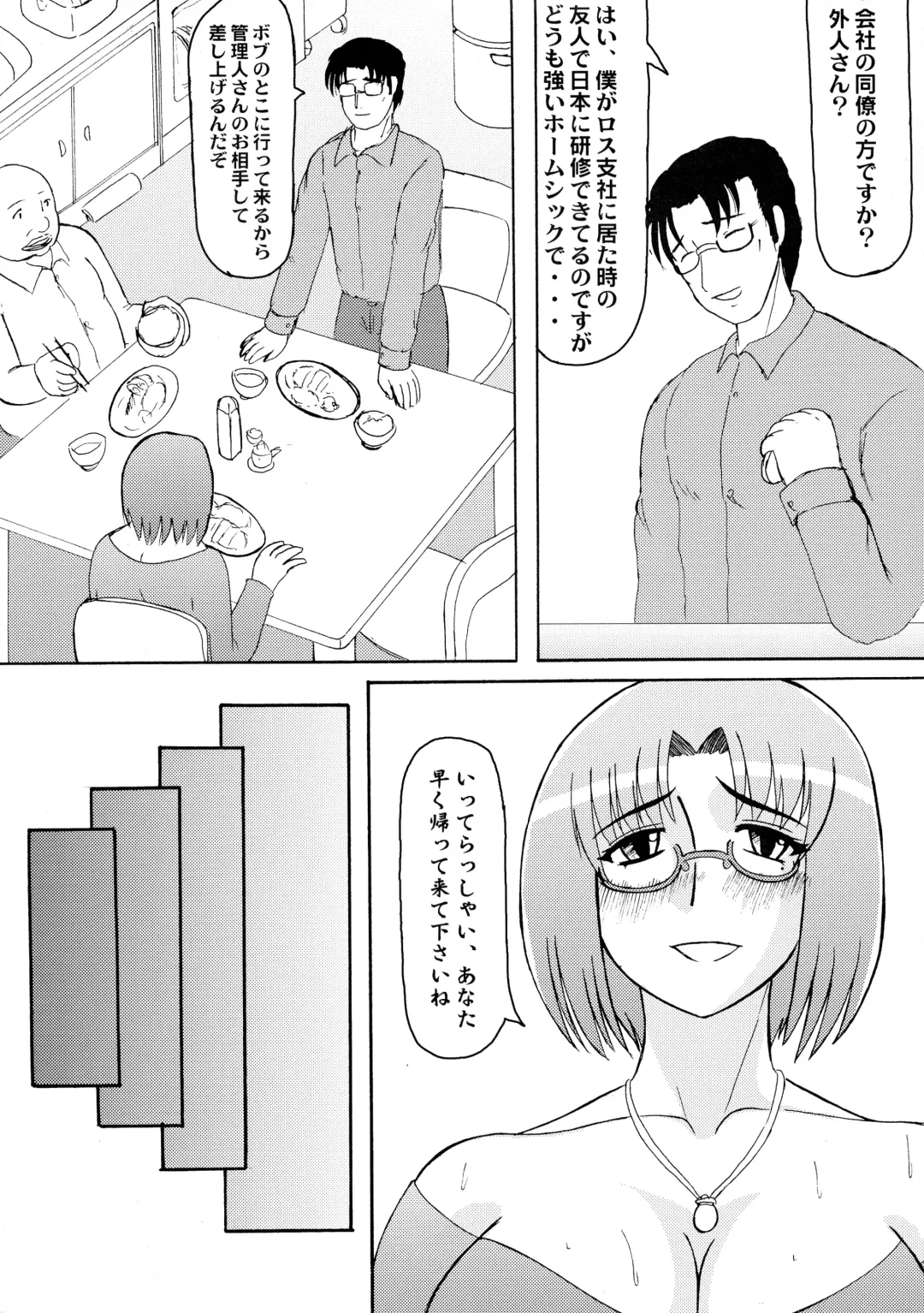 [Iwai Takeshi] Daraku Ninpu Tsuma 2 Fhentai - Page 6