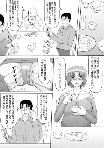 [Iwai Takeshi] Daraku Ninpu Tsuma 2 Fhentai - Page 5