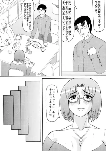 [Iwai Takeshi] Daraku Ninpu Tsuma 2 Fhentai - Page 6