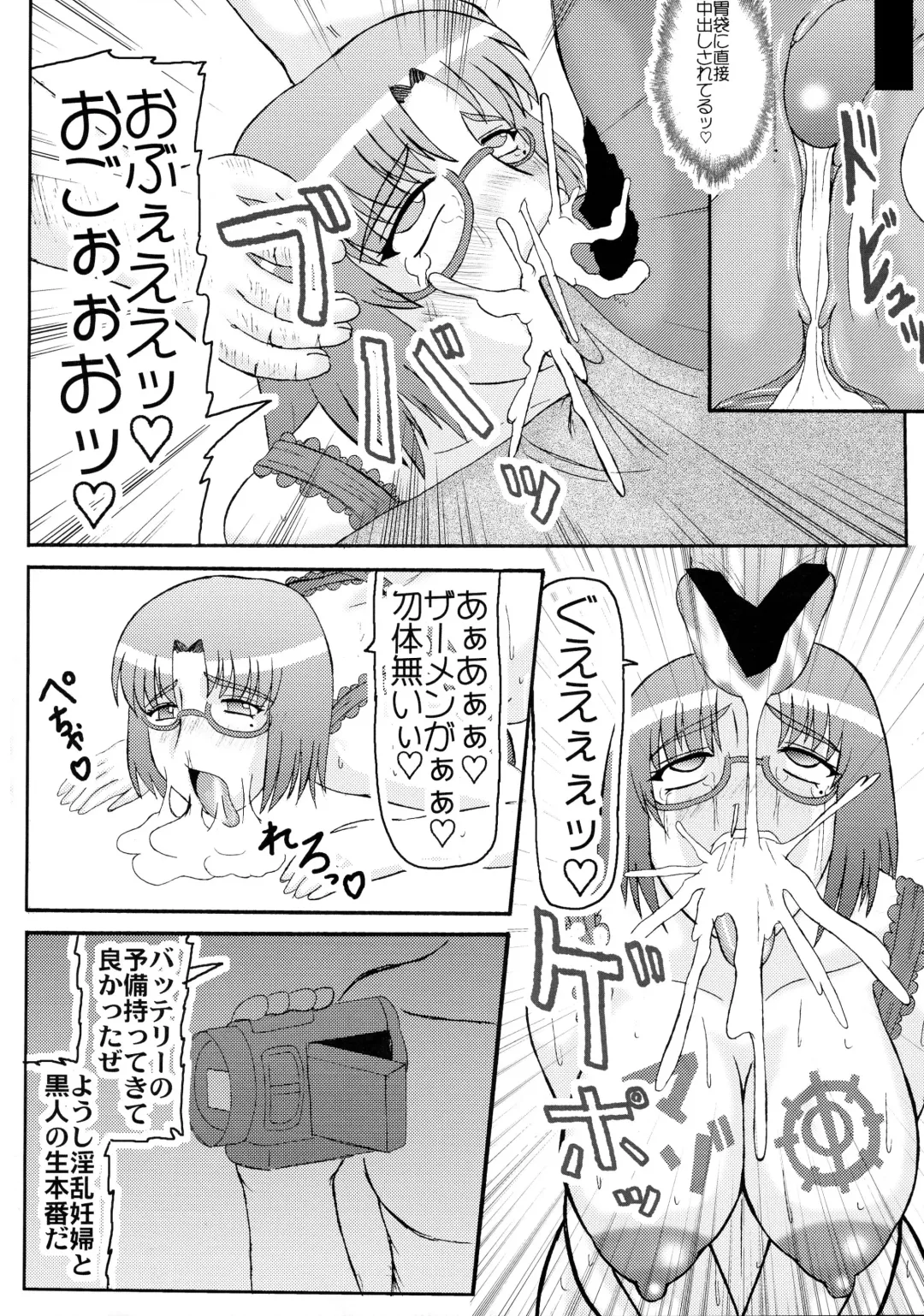 [Iwai Takeshi] Daraku Ninpu Tsuma 3 Fhentai - Page 10