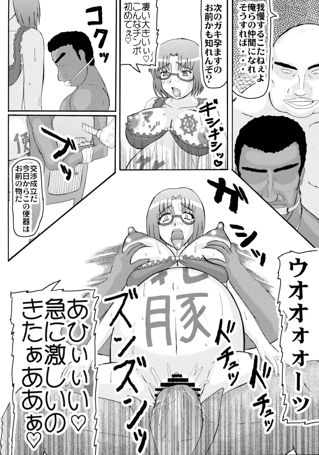 [Iwai Takeshi] Daraku Ninpu Tsuma 3 Fhentai - Page 12