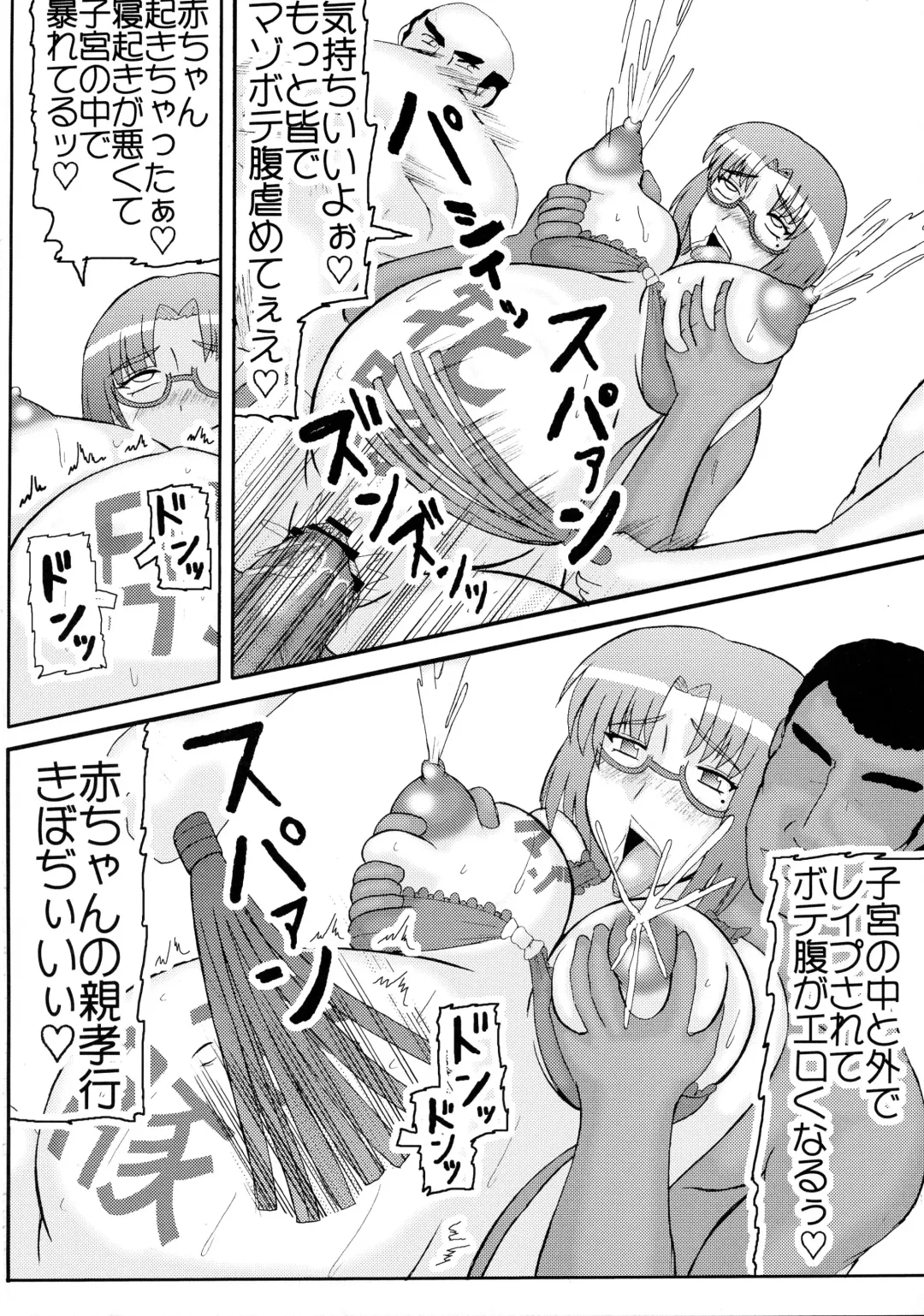 [Iwai Takeshi] Daraku Ninpu Tsuma 3 Fhentai - Page 14