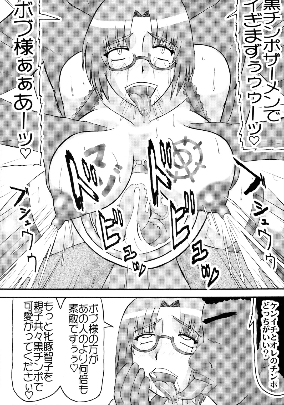 [Iwai Takeshi] Daraku Ninpu Tsuma 3 Fhentai - Page 16