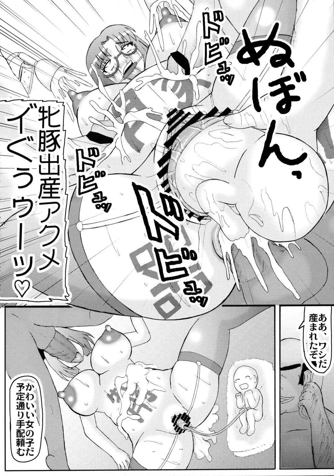 [Iwai Takeshi] Daraku Ninpu Tsuma 3 Fhentai - Page 26