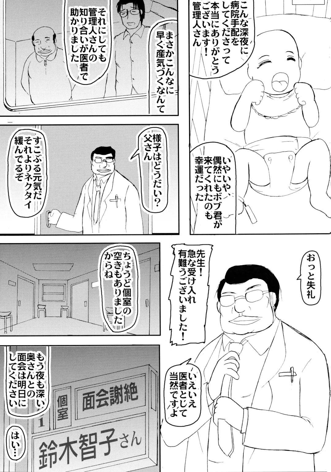 [Iwai Takeshi] Daraku Ninpu Tsuma 3 Fhentai - Page 27