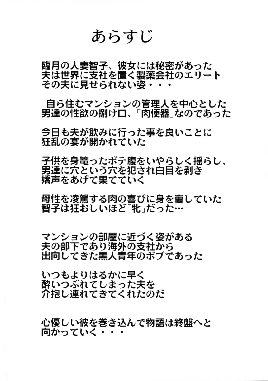 [Iwai Takeshi] Daraku Ninpu Tsuma 3 Fhentai - Page 4