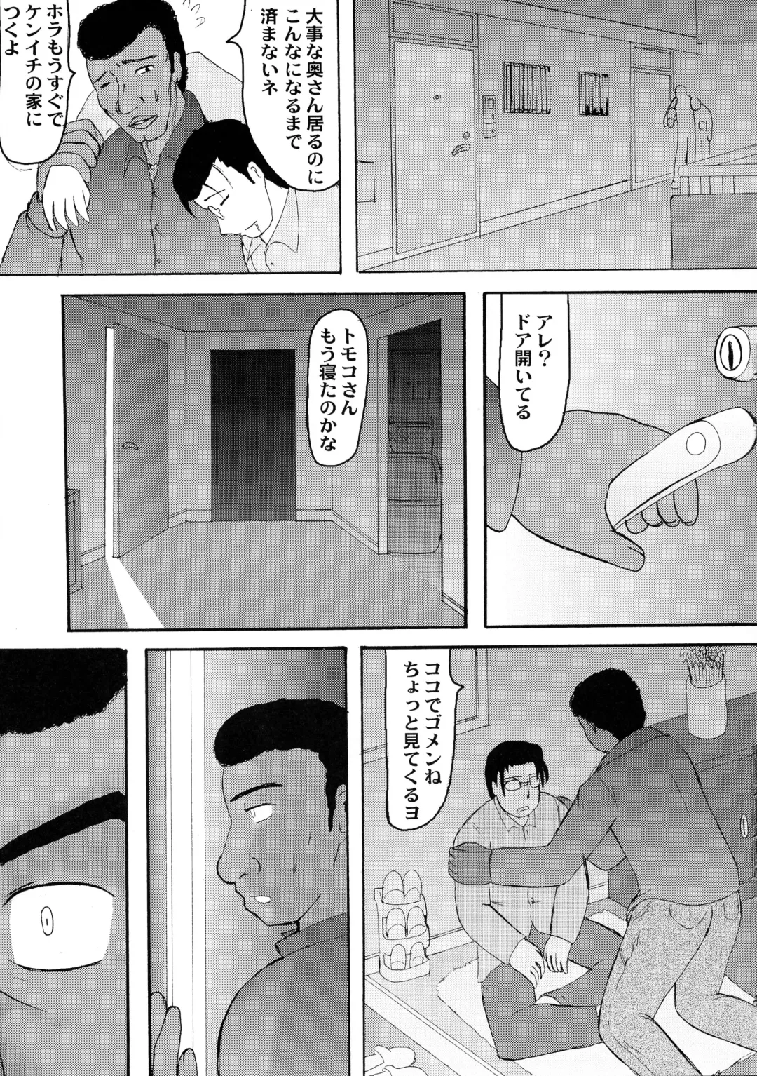 [Iwai Takeshi] Daraku Ninpu Tsuma 3 Fhentai - Page 5
