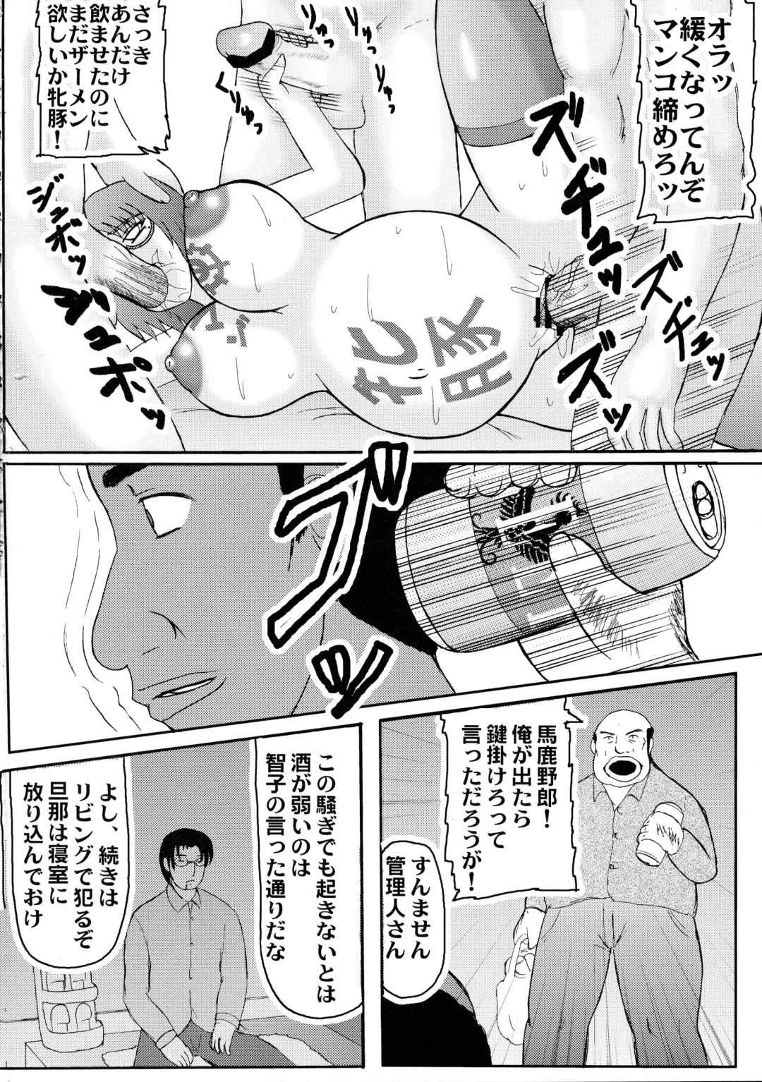 [Iwai Takeshi] Daraku Ninpu Tsuma 3 Fhentai - Page 6