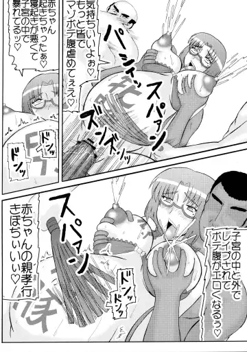 [Iwai Takeshi] Daraku Ninpu Tsuma 3 Fhentai - Page 14