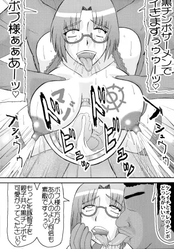 [Iwai Takeshi] Daraku Ninpu Tsuma 3 Fhentai - Page 16