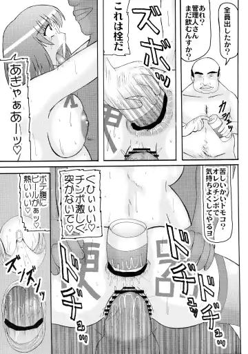 [Iwai Takeshi] Daraku Ninpu Tsuma 3 Fhentai - Page 19