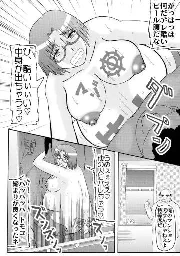 [Iwai Takeshi] Daraku Ninpu Tsuma 3 Fhentai - Page 20