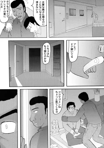 [Iwai Takeshi] Daraku Ninpu Tsuma 3 Fhentai - Page 5