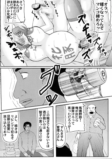 [Iwai Takeshi] Daraku Ninpu Tsuma 3 Fhentai - Page 6