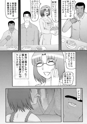 [Iwai Takeshi] Daraku Ninpu Tsuma 3 Fhentai - Page 7