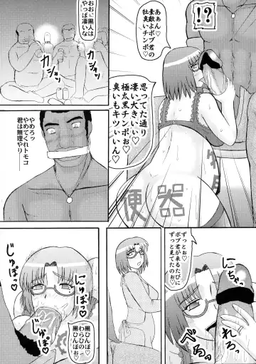 [Iwai Takeshi] Daraku Ninpu Tsuma 3 Fhentai - Page 8