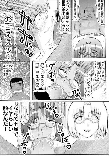 [Iwai Takeshi] Daraku Ninpu Tsuma 3 Fhentai - Page 9
