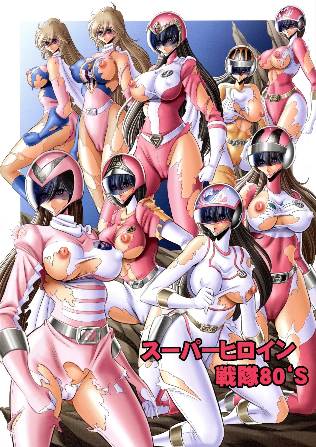 [Horikawa Gorou] <<Tokusatsu>> Superheroine Sentai 80's Fhentai - Page 1