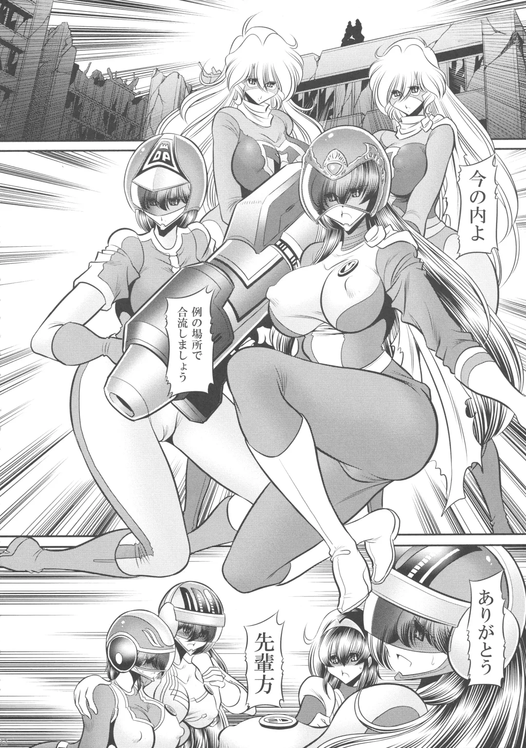 [Horikawa Gorou] <<Tokusatsu>> Superheroine Sentai 80's Fhentai - Page 12