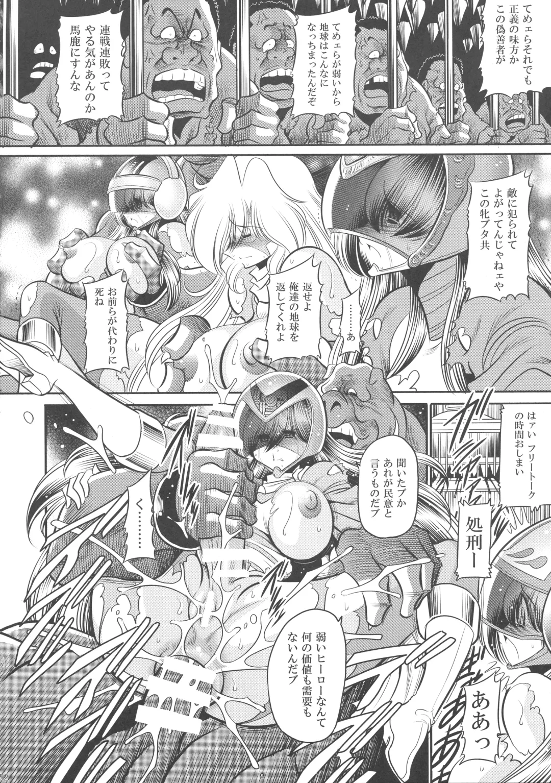 [Horikawa Gorou] <<Tokusatsu>> Superheroine Sentai 80's Fhentai - Page 52