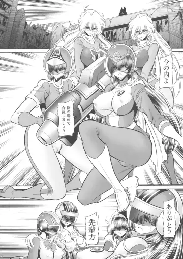 [Horikawa Gorou] <<Tokusatsu>> Superheroine Sentai 80's Fhentai - Page 12
