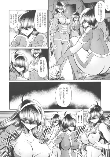[Horikawa Gorou] <<Tokusatsu>> Superheroine Sentai 80's Fhentai - Page 16