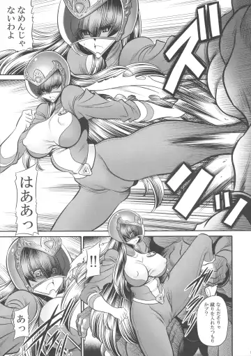 [Horikawa Gorou] <<Tokusatsu>> Superheroine Sentai 80's Fhentai - Page 19