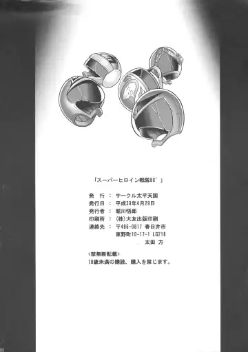 [Horikawa Gorou] <<Tokusatsu>> Superheroine Sentai 80's Fhentai - Page 62