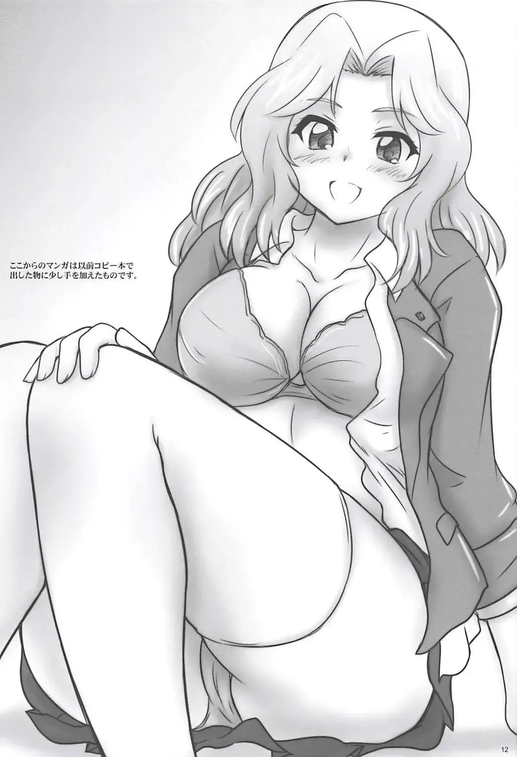 [Yts Takana] 2STROKE VJ21A Fhentai - Page 11