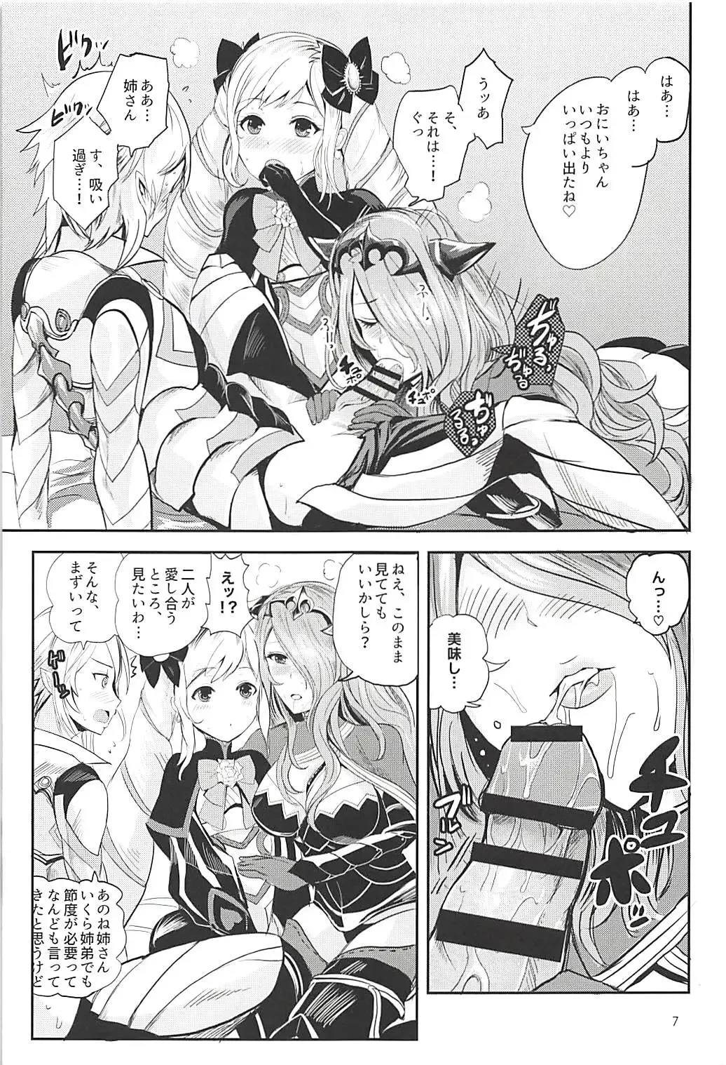 [Peter Mitsuru] Anya Hime no SIMAIDON Fhentai - Page 8