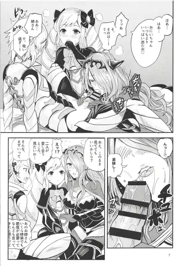 [Peter Mitsuru] Anya Hime no SIMAIDON Fhentai - Page 8