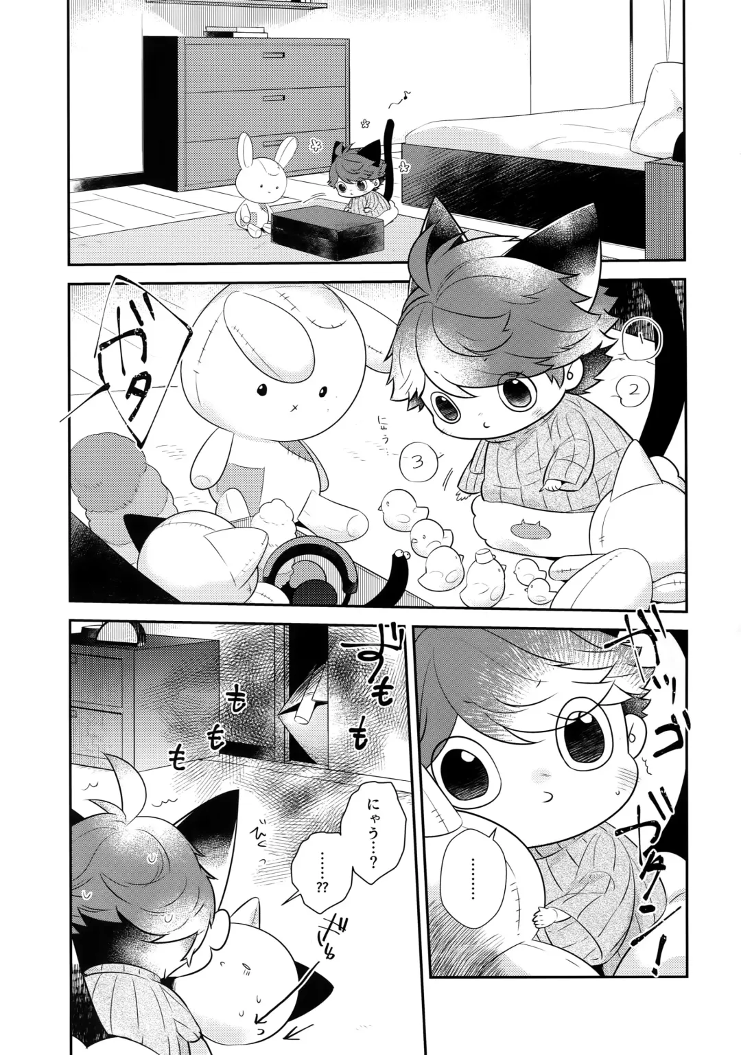 [Kamishi Yue] Iwa-chan no Neko ni Naritai 7 Fhentai - Page 4