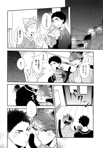 [Kamishi Yue] Iwa-chan no Neko ni Naritai 7 Fhentai - Page 31