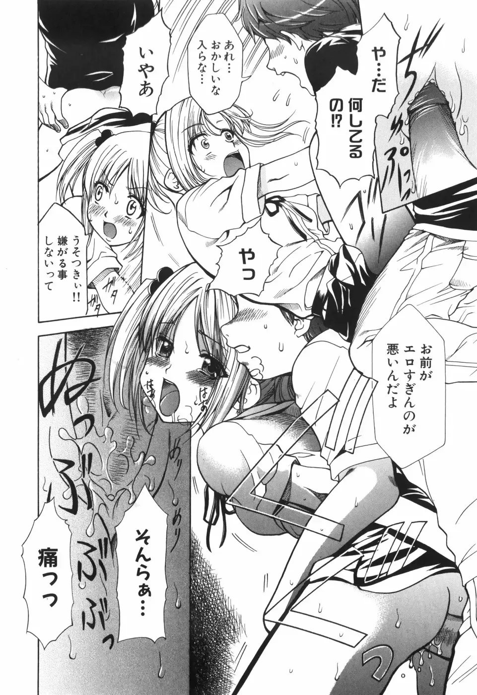 [Kouzuki Rio] Alice no Himegoto Fhentai - Page 111