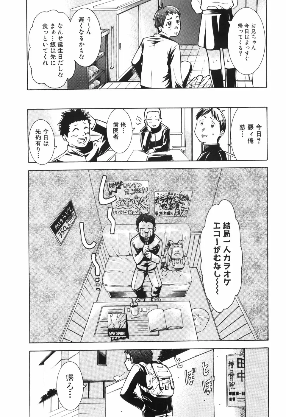 [Kouzuki Rio] Alice no Himegoto Fhentai - Page 116