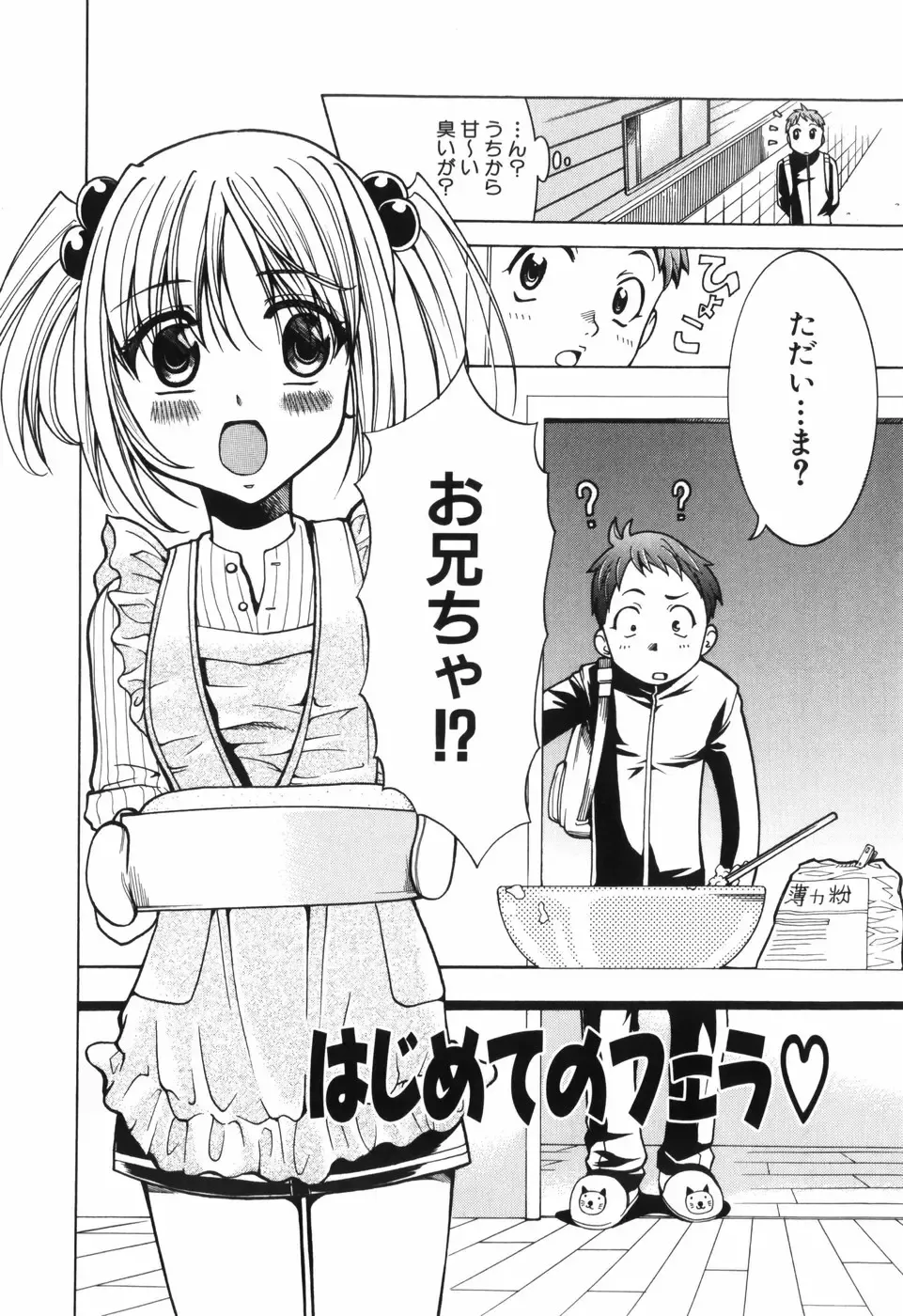 [Kouzuki Rio] Alice no Himegoto Fhentai - Page 117