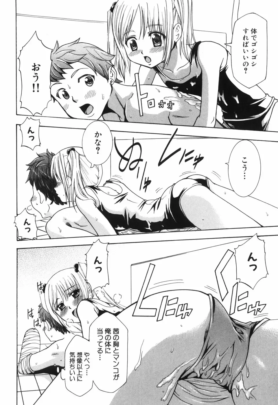 [Kouzuki Rio] Alice no Himegoto Fhentai - Page 139