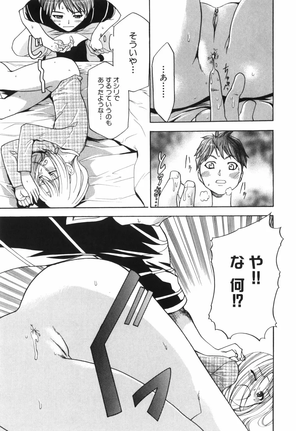 [Kouzuki Rio] Alice no Himegoto Fhentai - Page 162