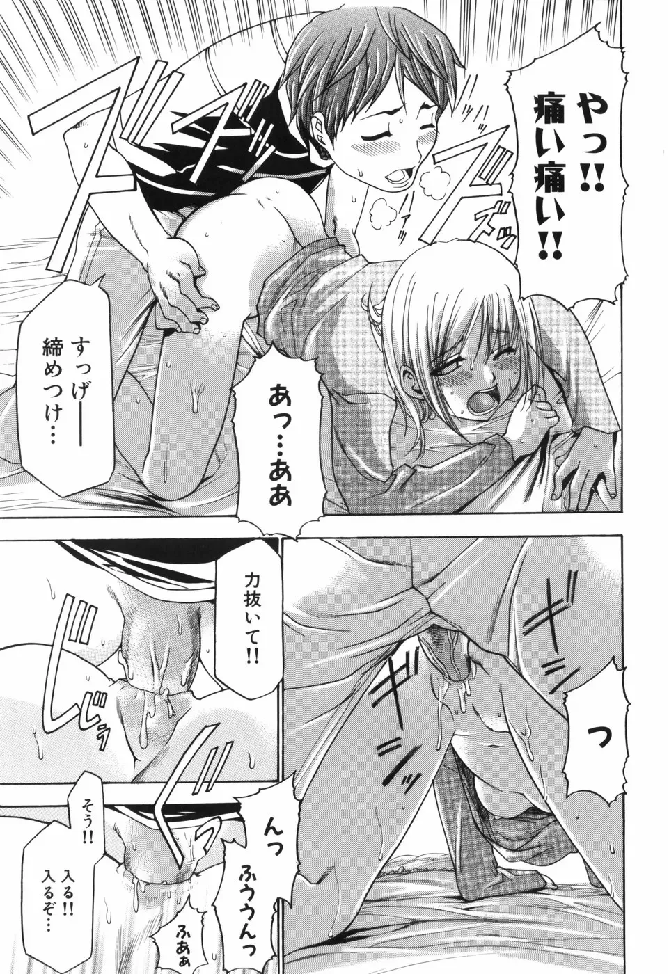 [Kouzuki Rio] Alice no Himegoto Fhentai - Page 164