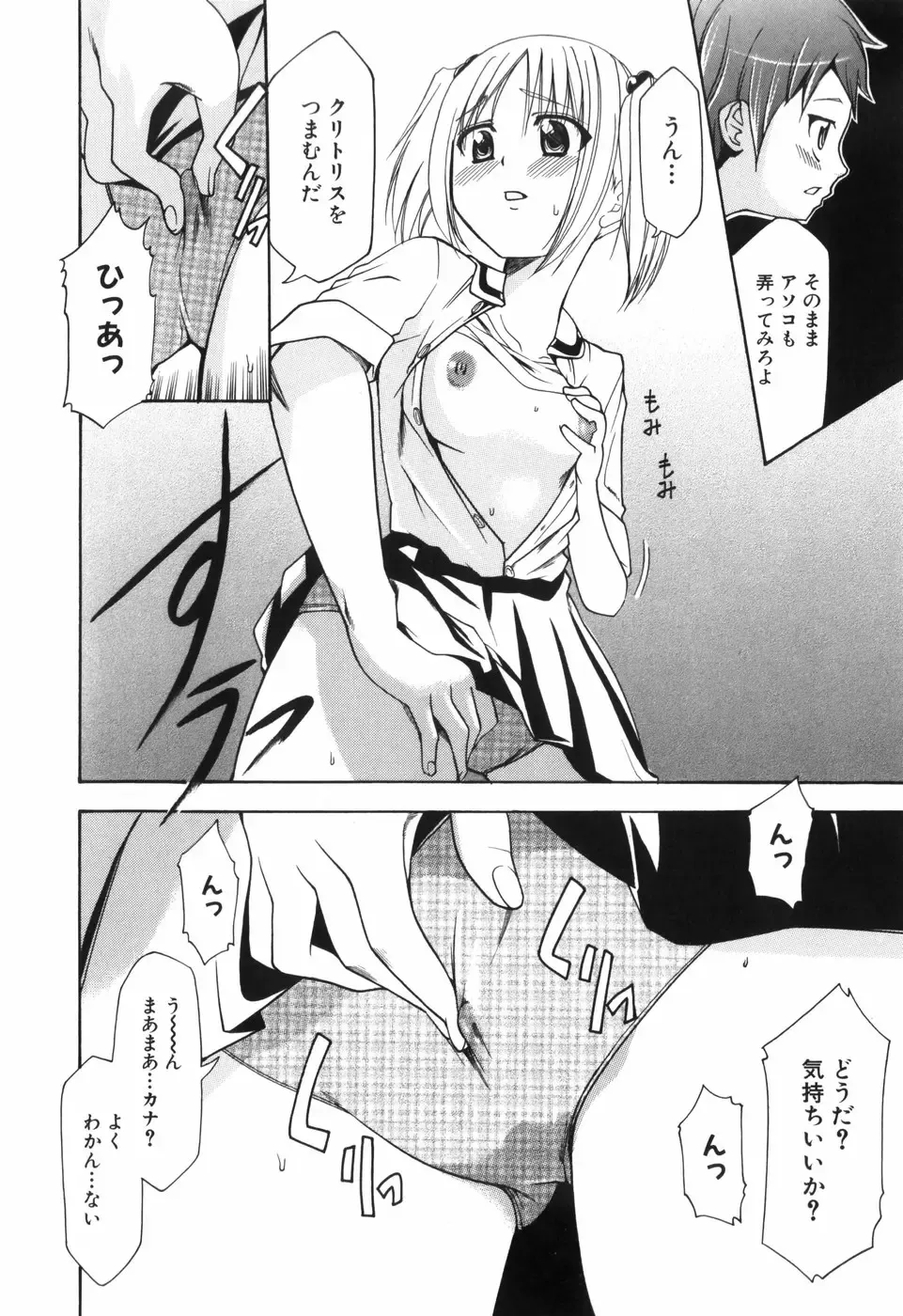 [Kouzuki Rio] Alice no Himegoto Fhentai - Page 175