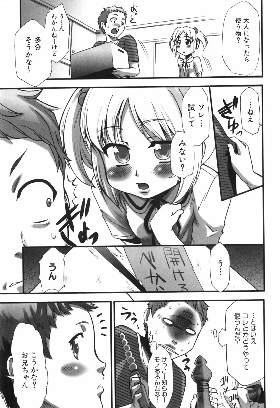 [Kouzuki Rio] Alice no Himegoto Fhentai - Page 192