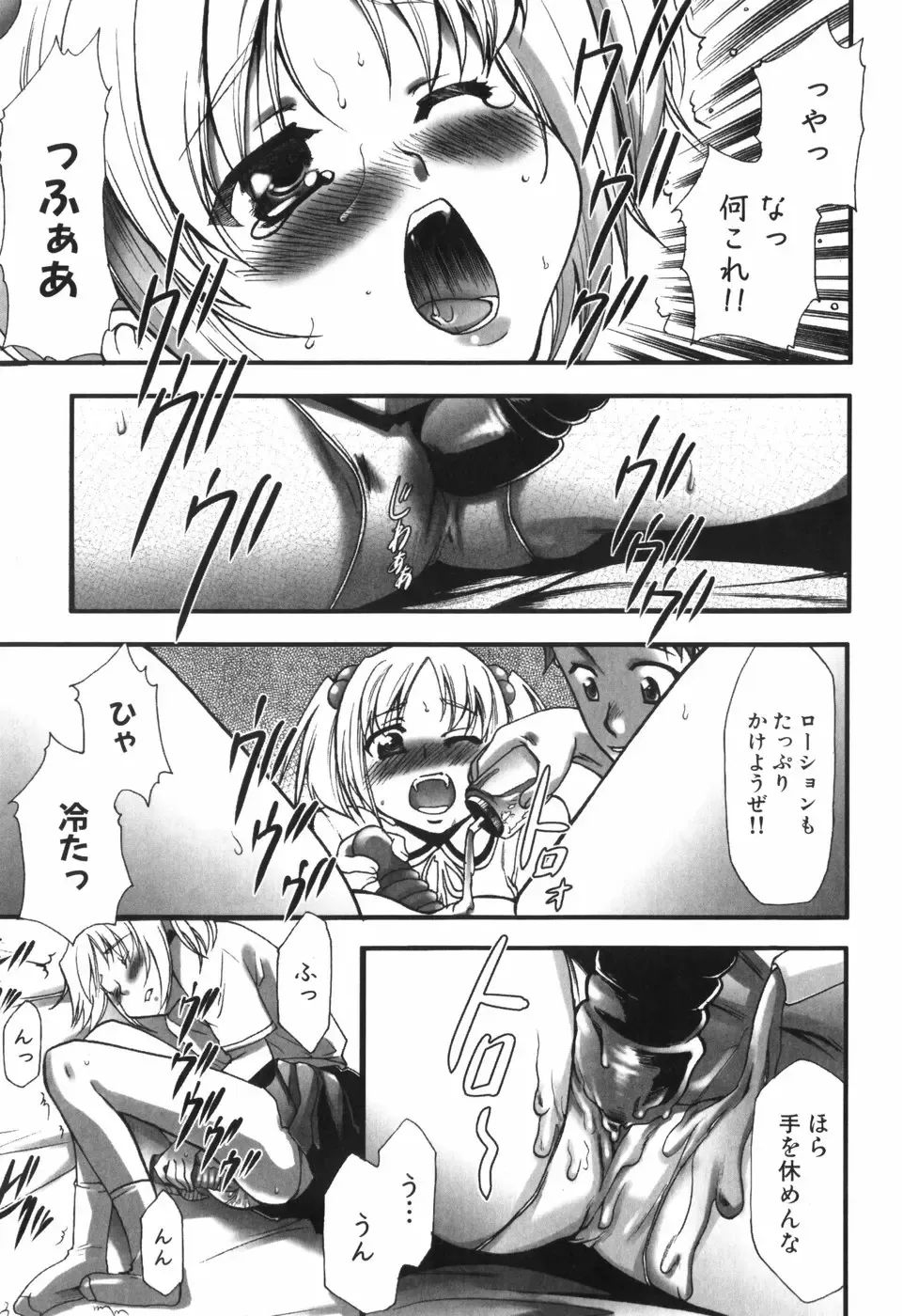 [Kouzuki Rio] Alice no Himegoto Fhentai - Page 194