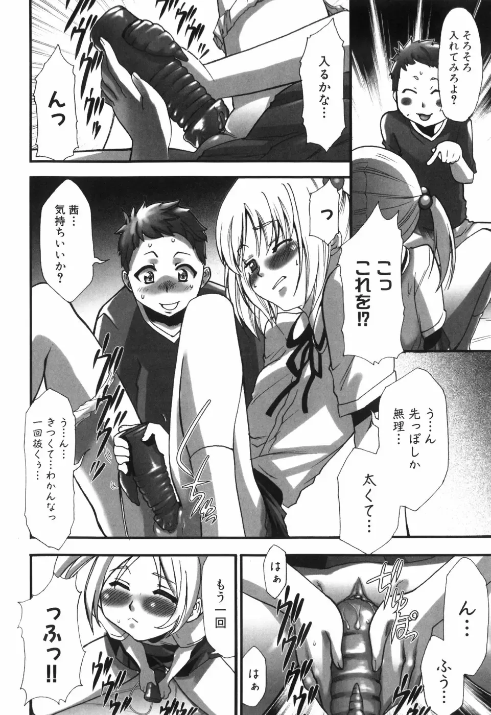 [Kouzuki Rio] Alice no Himegoto Fhentai - Page 195