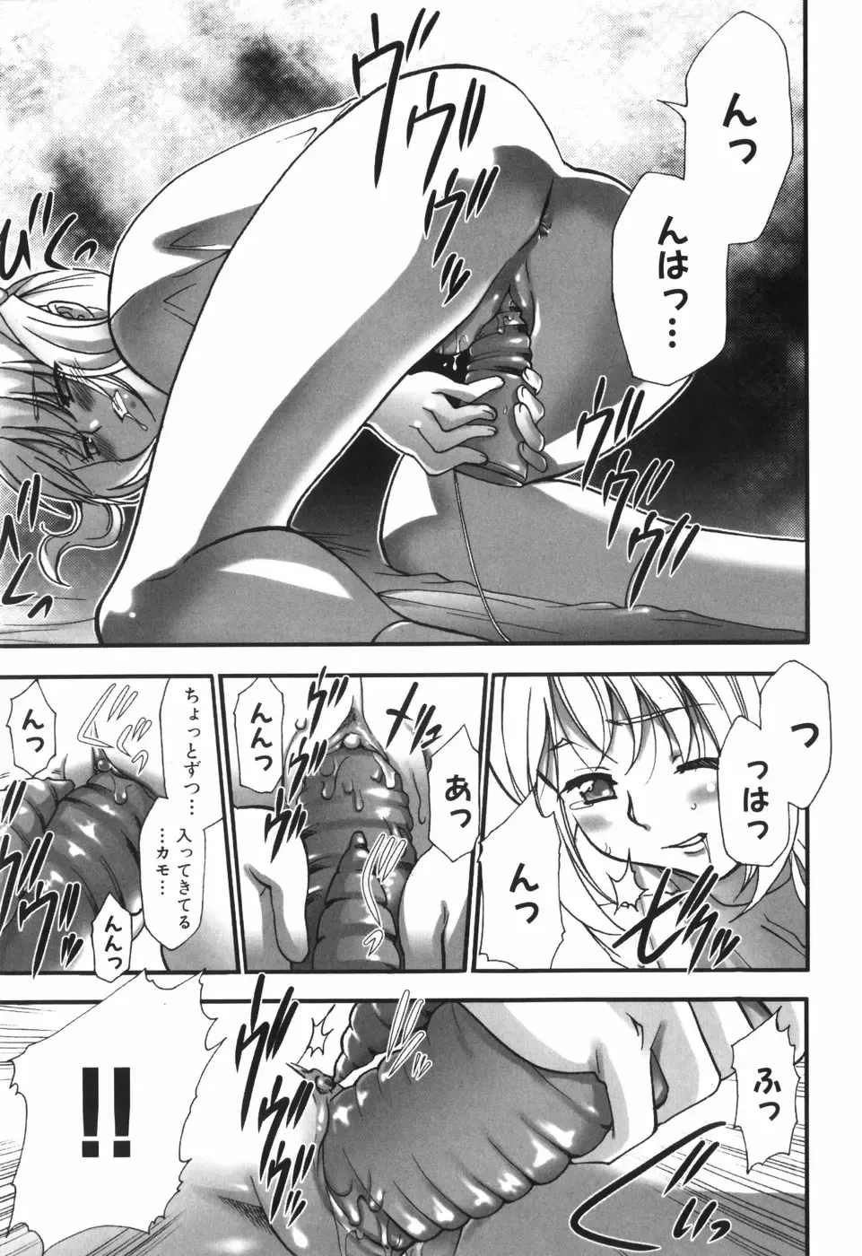 [Kouzuki Rio] Alice no Himegoto Fhentai - Page 196