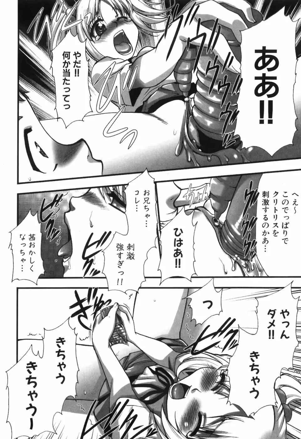 [Kouzuki Rio] Alice no Himegoto Fhentai - Page 197