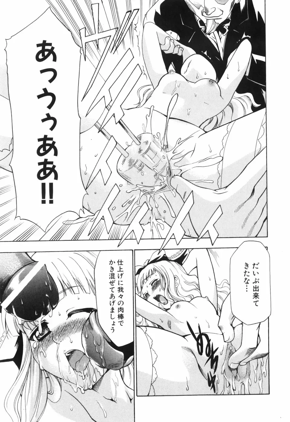 [Kouzuki Rio] Alice no Himegoto Fhentai - Page 52