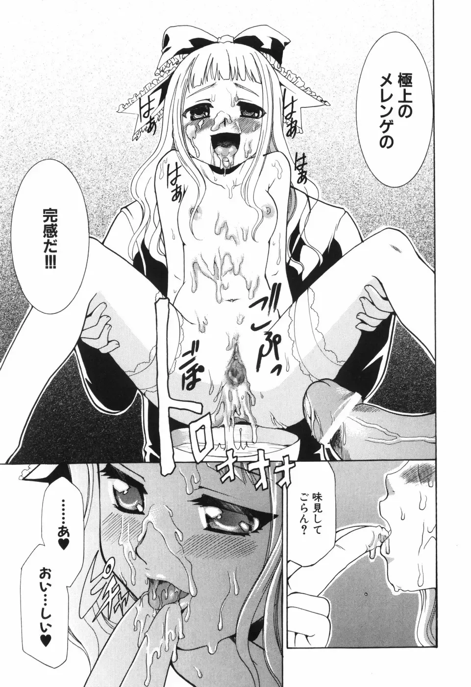 [Kouzuki Rio] Alice no Himegoto Fhentai - Page 56