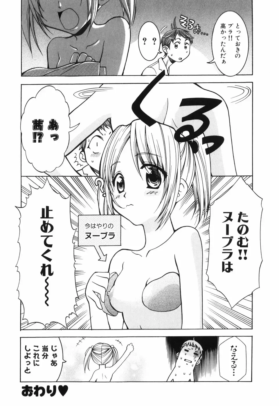 [Kouzuki Rio] Alice no Himegoto Fhentai - Page 99
